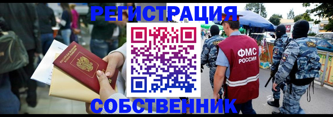 временная регистрация в Вихоревке